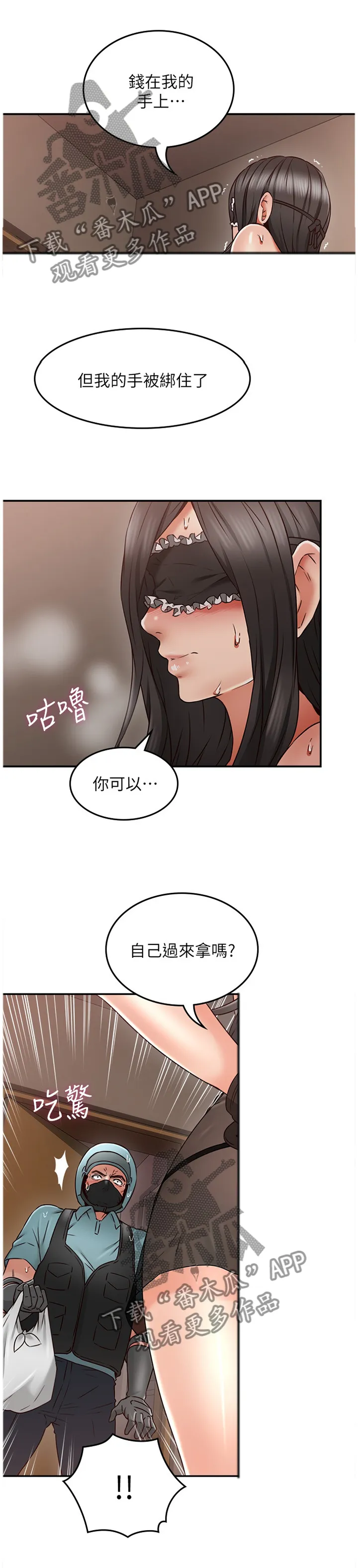 隔墙之瘾漫画免费下拉式漫画网漫画,第70章：想象1图