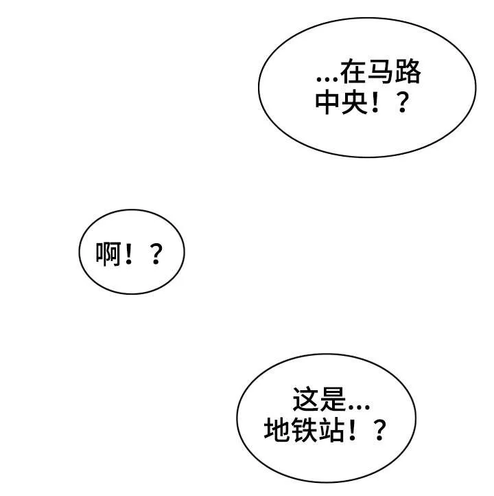 隔墙之瘾漫画免费下拉式漫画网漫画,第22章：抽烟17图