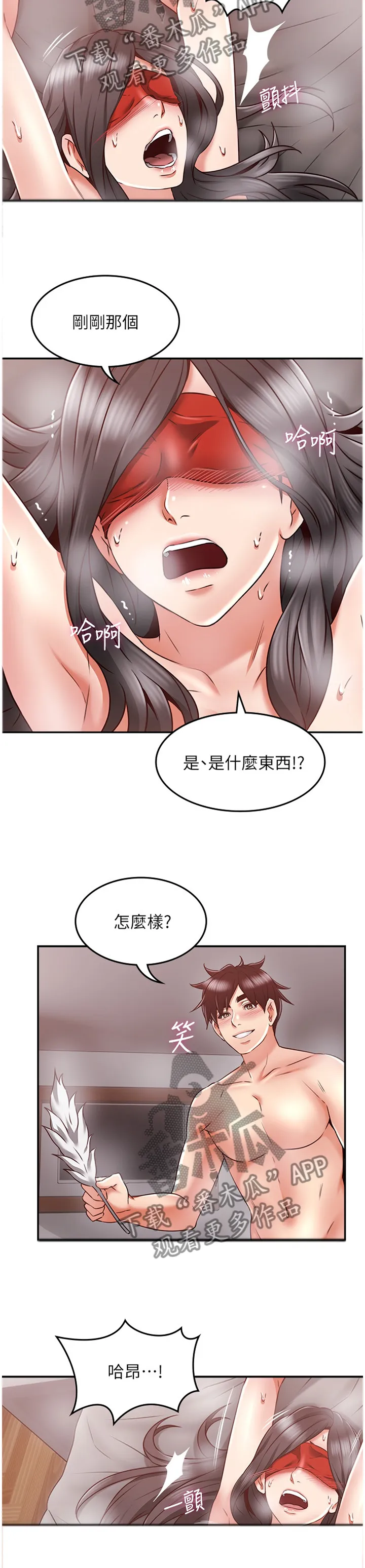 隔墙之瘾免费阅读漫画漫画,第72章：神秘道具7图