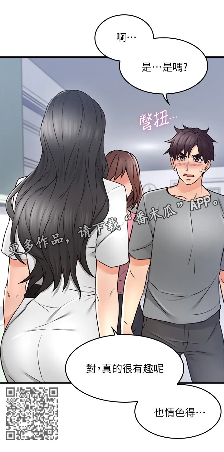 隔墙之瘾免费阅读漫画漫画,第38章：犹豫不决8图