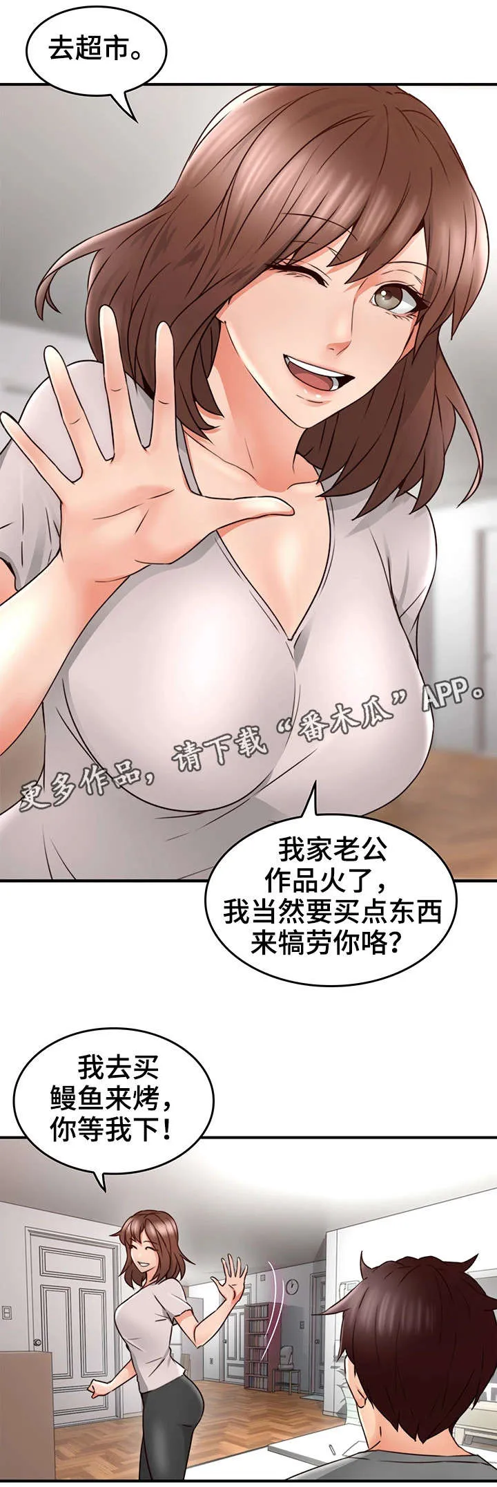隔墙之瘾漫画漫画,第32章：大火13图