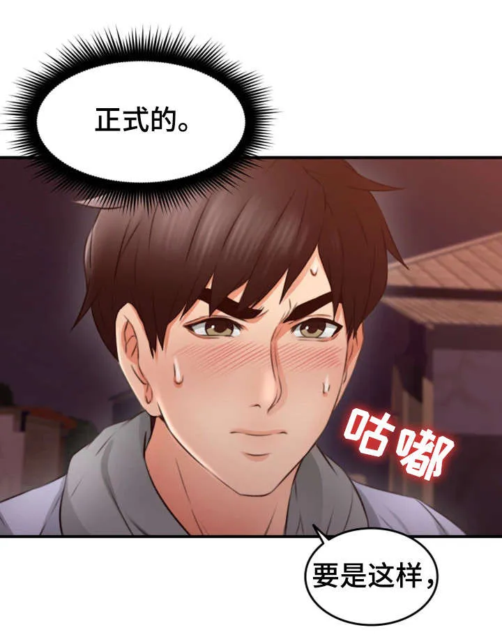 隔墙之瘾免费阅读漫画漫画,第27章：心跳加速13图