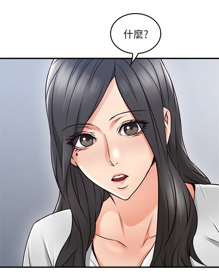 隔墙之瘾漫画漫画,第37章：继续哄我吧2图