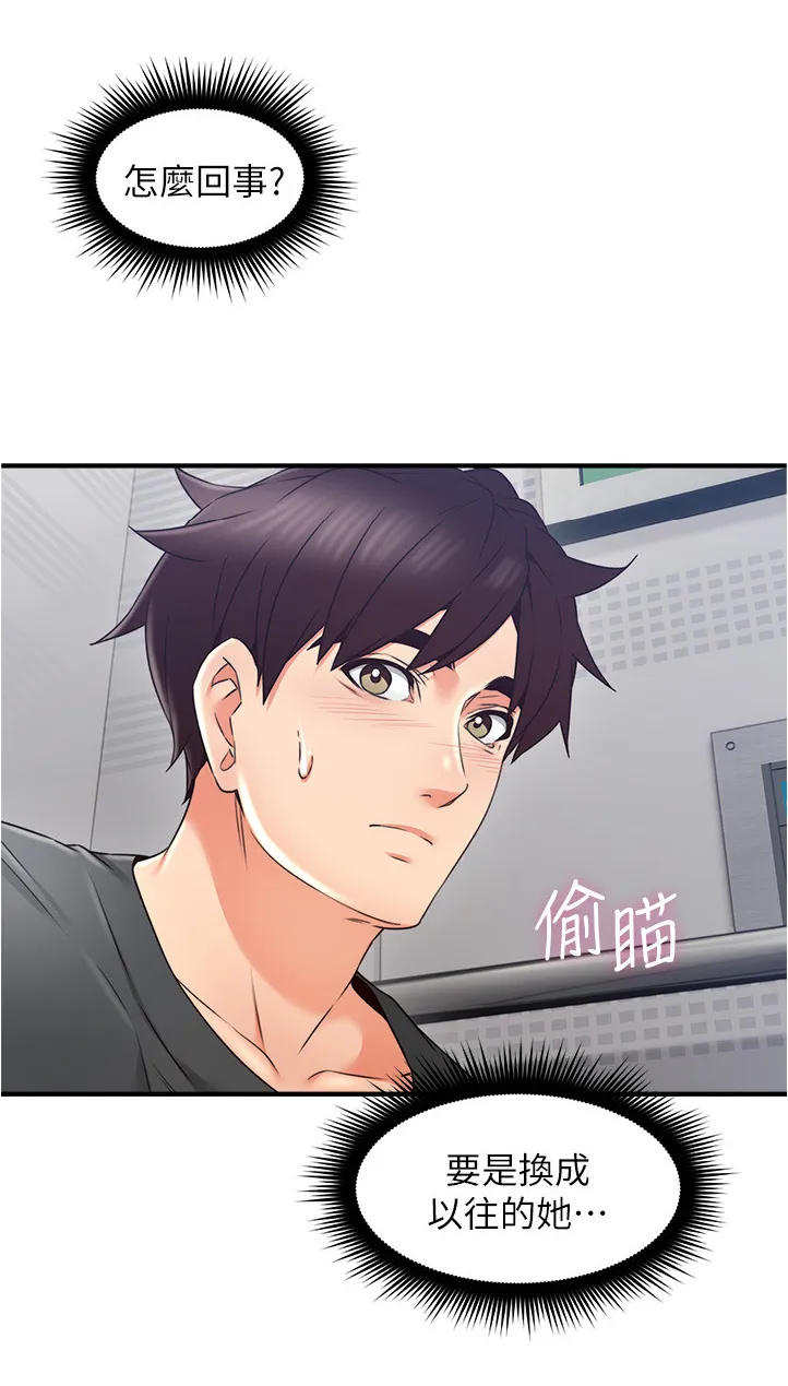 隔墙之瘾漫画漫画,第52章：我应该开心吗2图