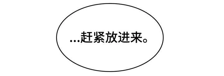 隔墙之瘾漫画漫画,第13章：不想回答13图