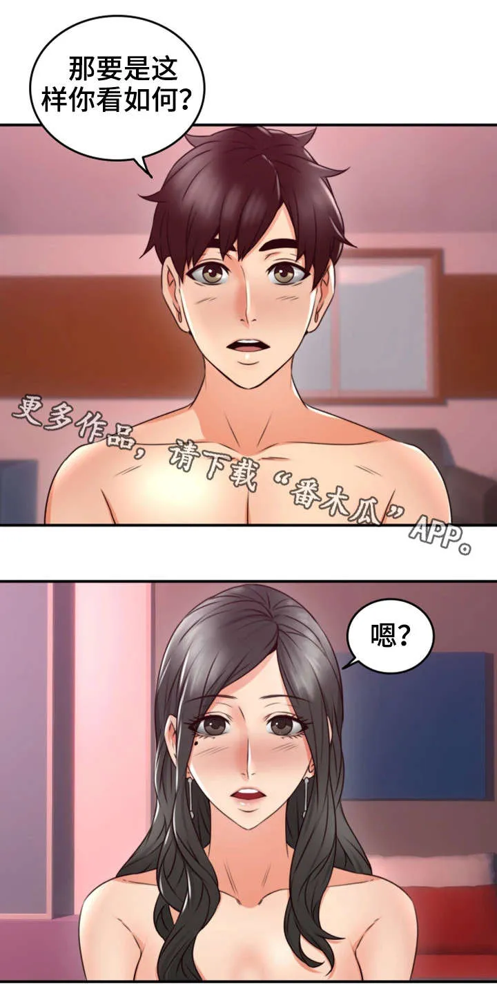 隔墙有男神漫画免费阅读漫画,第24章：原因19图