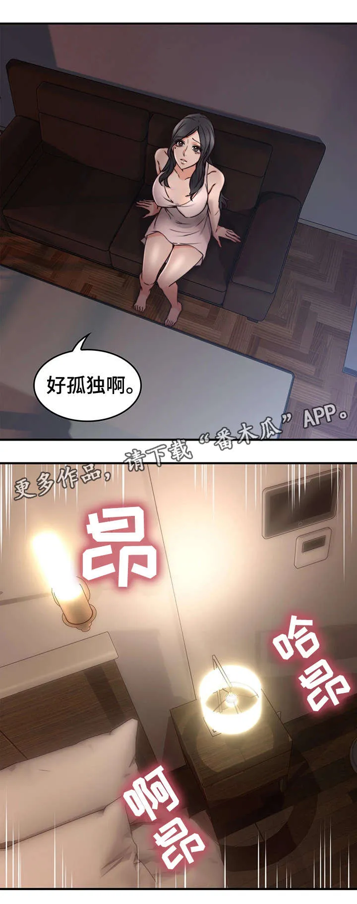 隔墙之瘾漫画漫画,第34章：孤独17图