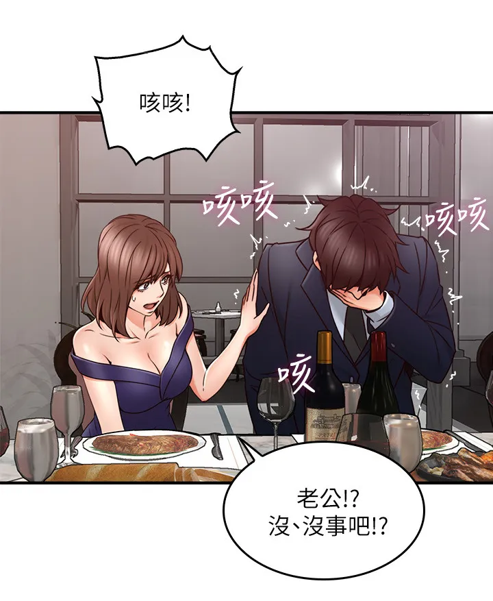隔墙之瘾免费阅读漫画漫画,第45章：抓现行10图