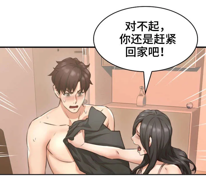隔墙之瘾漫画漫画,第16章：判若两人17图