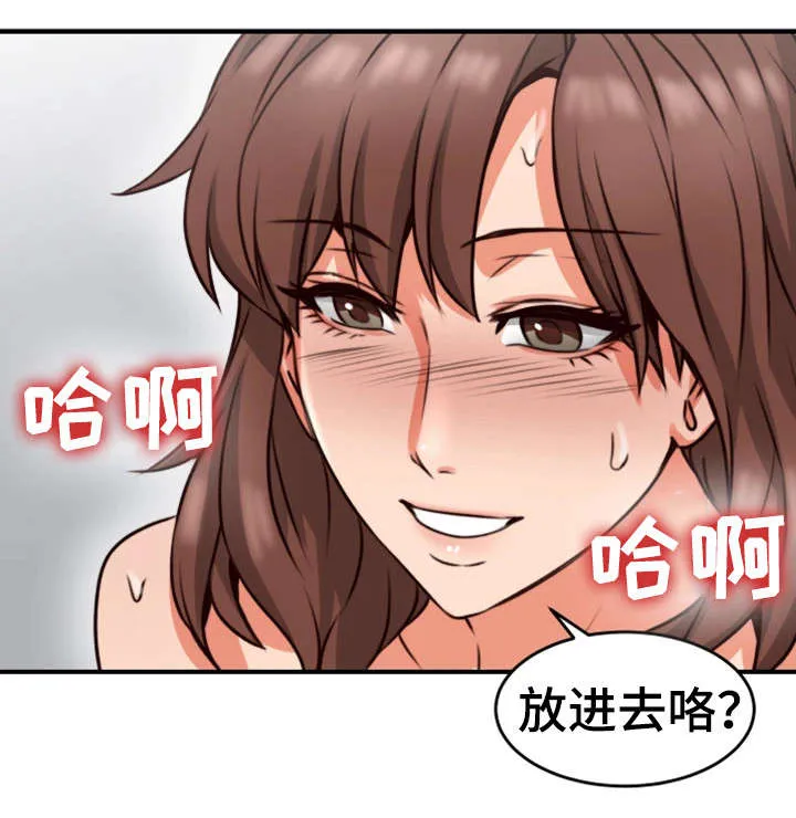 隔墙之瘾漫画漫画,第18章：有才17图