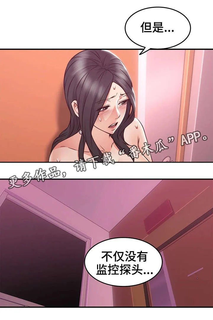 隔墙之瘾免费阅读漫画漫画,第25章：如何8图