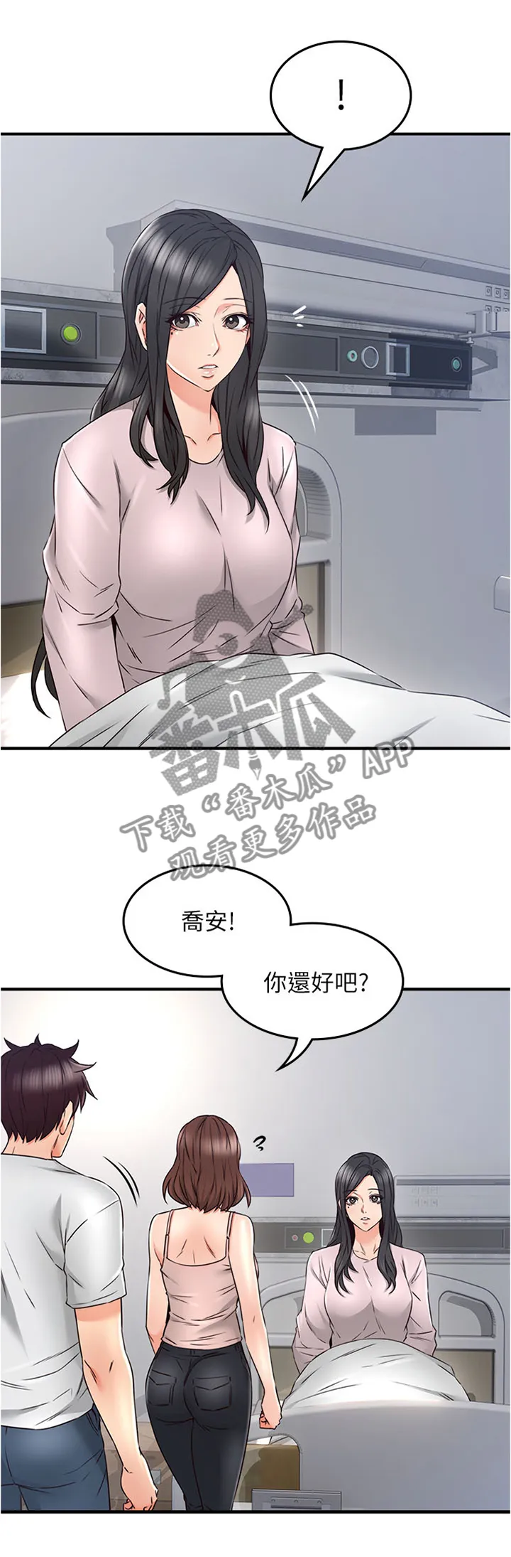 隔墙之瘾漫画漫画,第55章：要看这个吗5图