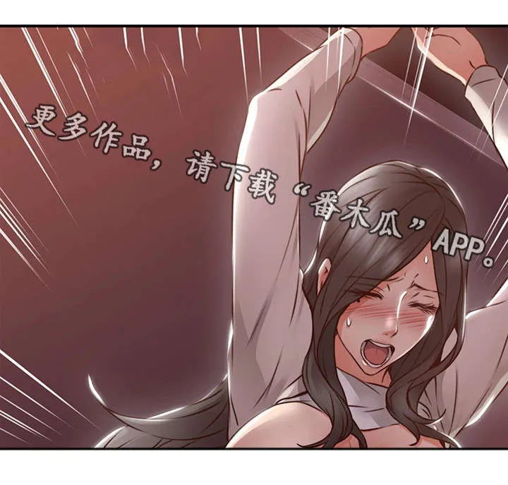 隔墙所爱漫画在线阅读免费漫画,第29章：不管了17图