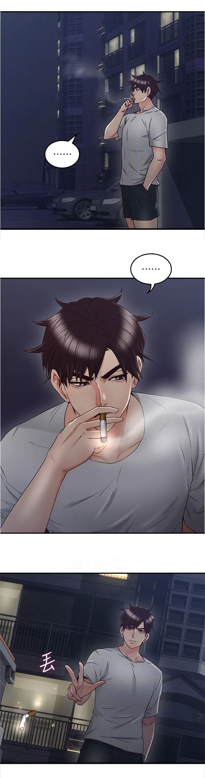 隔墙之瘾漫画漫画,第60章：公园4图
