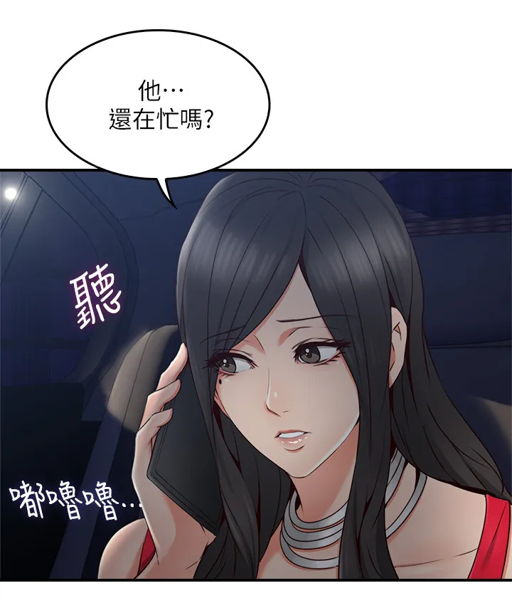 隔墙之瘾漫画漫画,第48章：我的位置12图