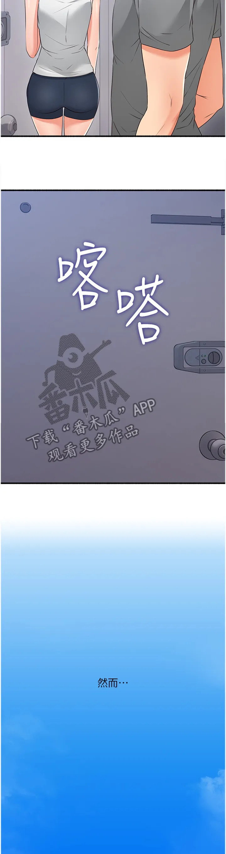隔墙之瘾漫画漫画,第104章：消失10图