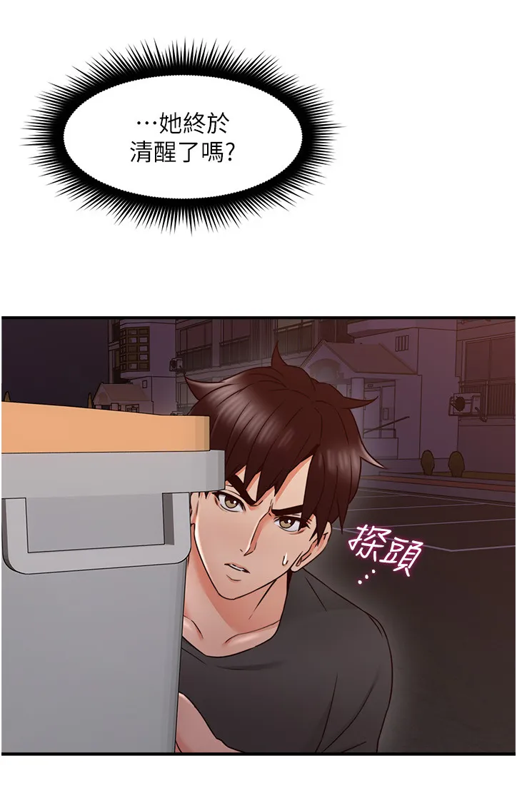 隔墙之瘾漫画漫画,第50章：电梯冥想6图