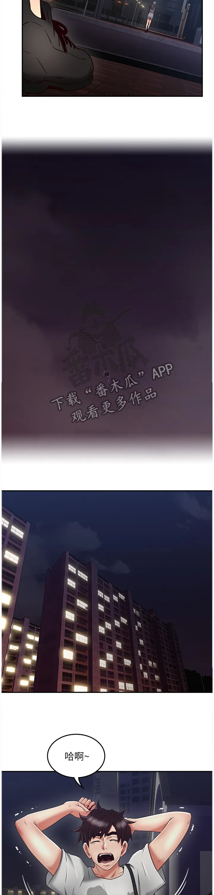 隔墙之瘾免费阅读漫画漫画,第74章：幻听2图
