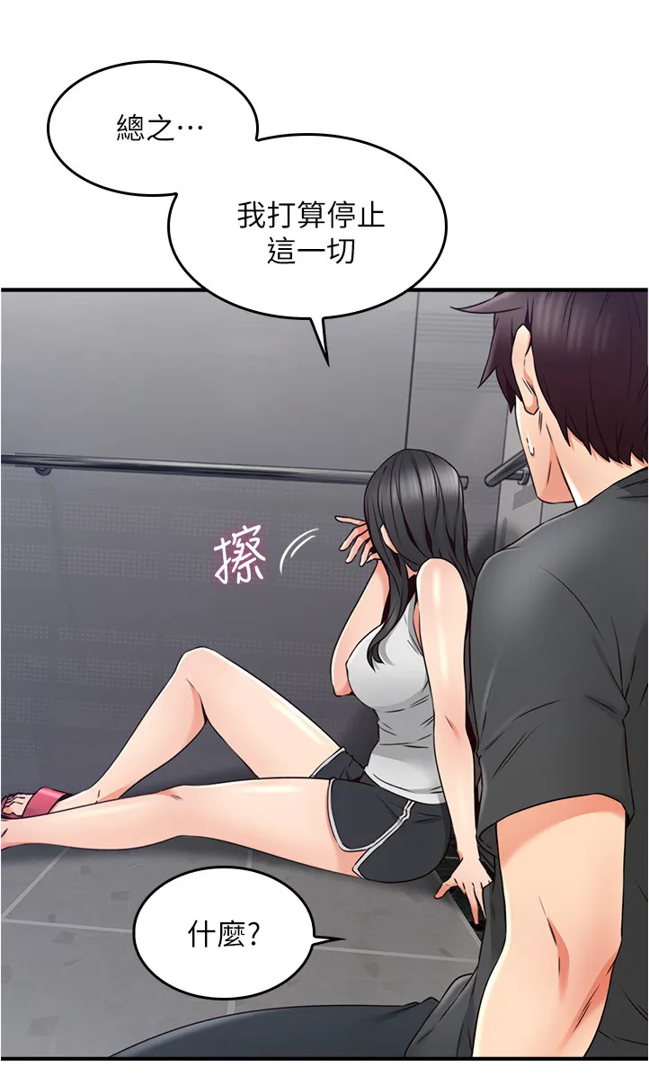 隔墙之瘾漫画漫画,第52章：我应该开心吗10图