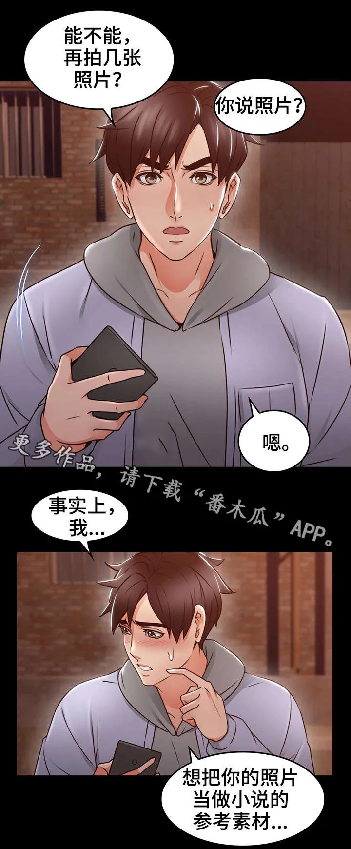 隔墙之瘾漫画漫画,第31章：素材13图