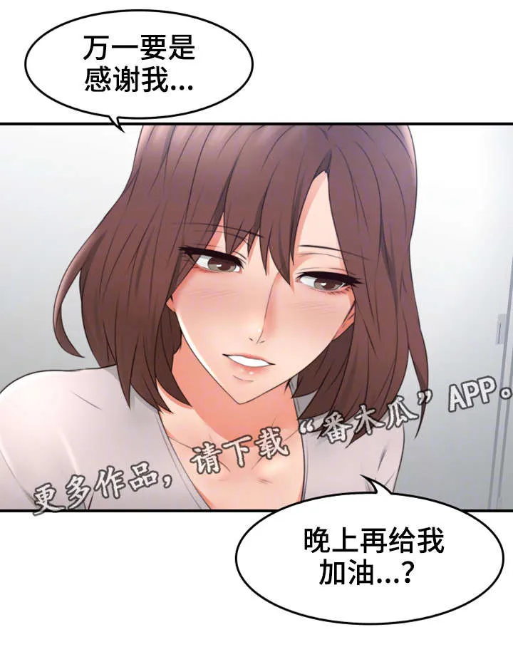 隔墙之瘾漫画免费下拉式漫画网漫画,第33章：为了你7图