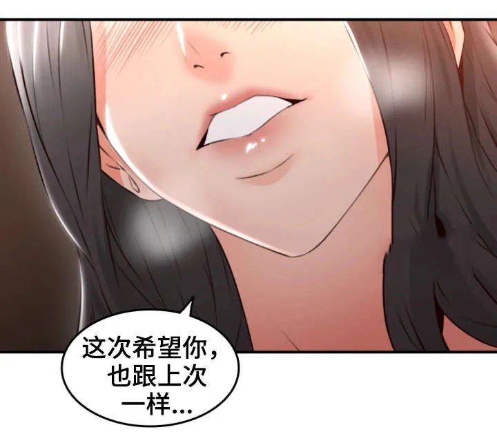 隔墙之瘾免费阅读漫画漫画,第27章：心跳加速10图
