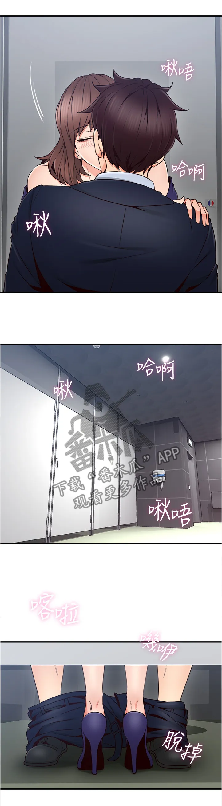 隔墙之瘾免费阅读漫画漫画,第47章：我早就不生气了1图