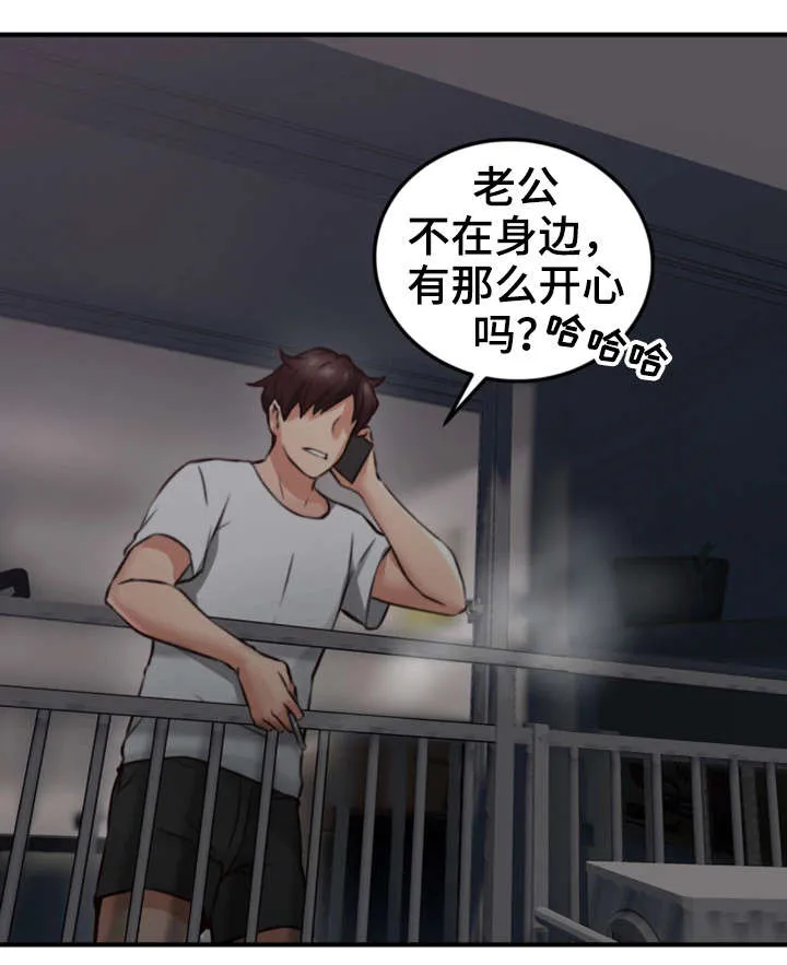 隔墙之瘾漫画漫画,第17章：满意5图