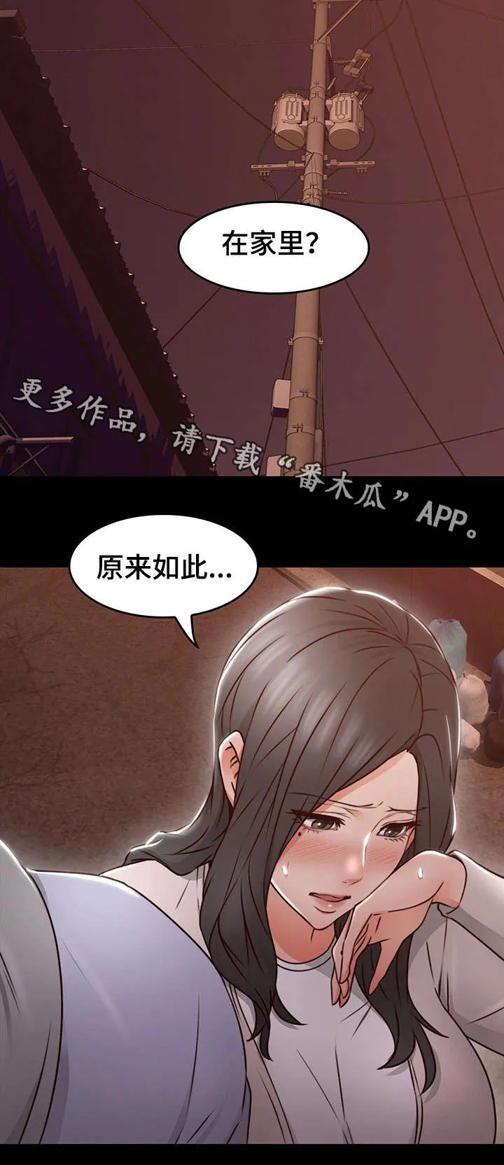 隔墙之瘾漫画漫画,第31章：素材10图