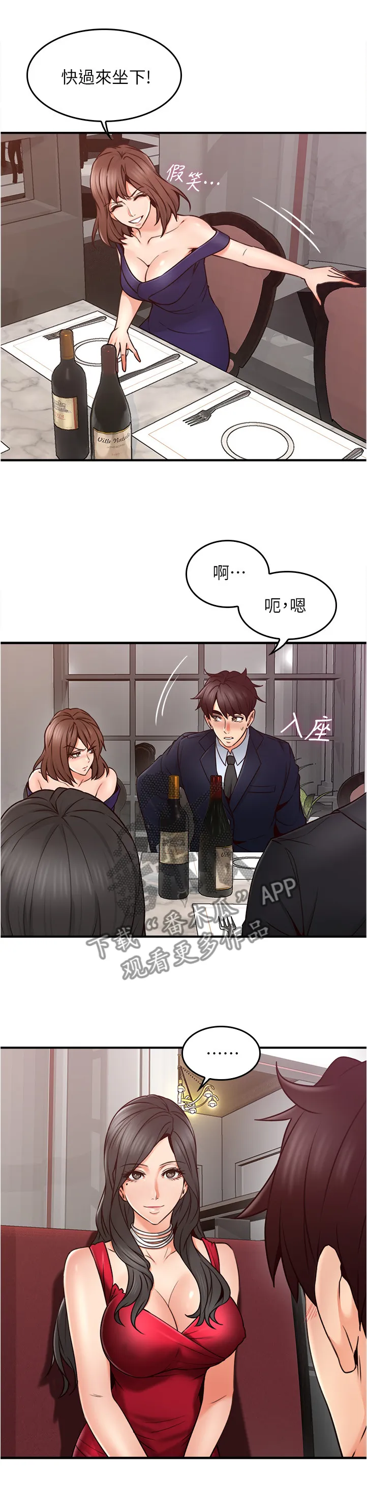 隔墙之瘾免费阅读漫画漫画,第45章：抓现行3图
