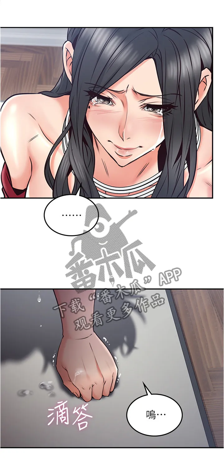 隔墙之瘾漫画漫画,第58章：事故起因7图