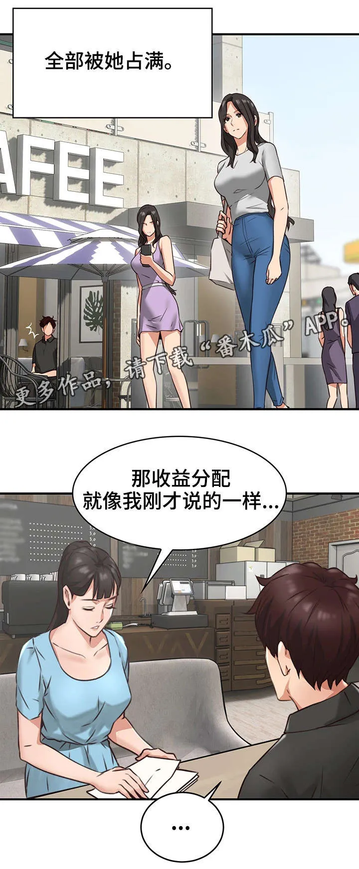 隔墙之瘾漫画漫画,第15章：我在等你5图