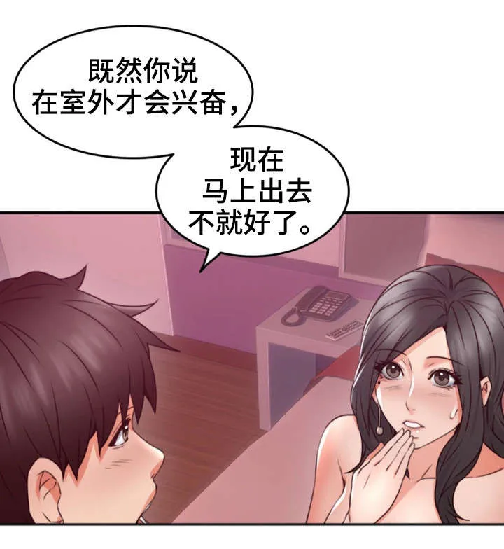 隔墙有男神漫画免费阅读漫画,第24章：原因20图