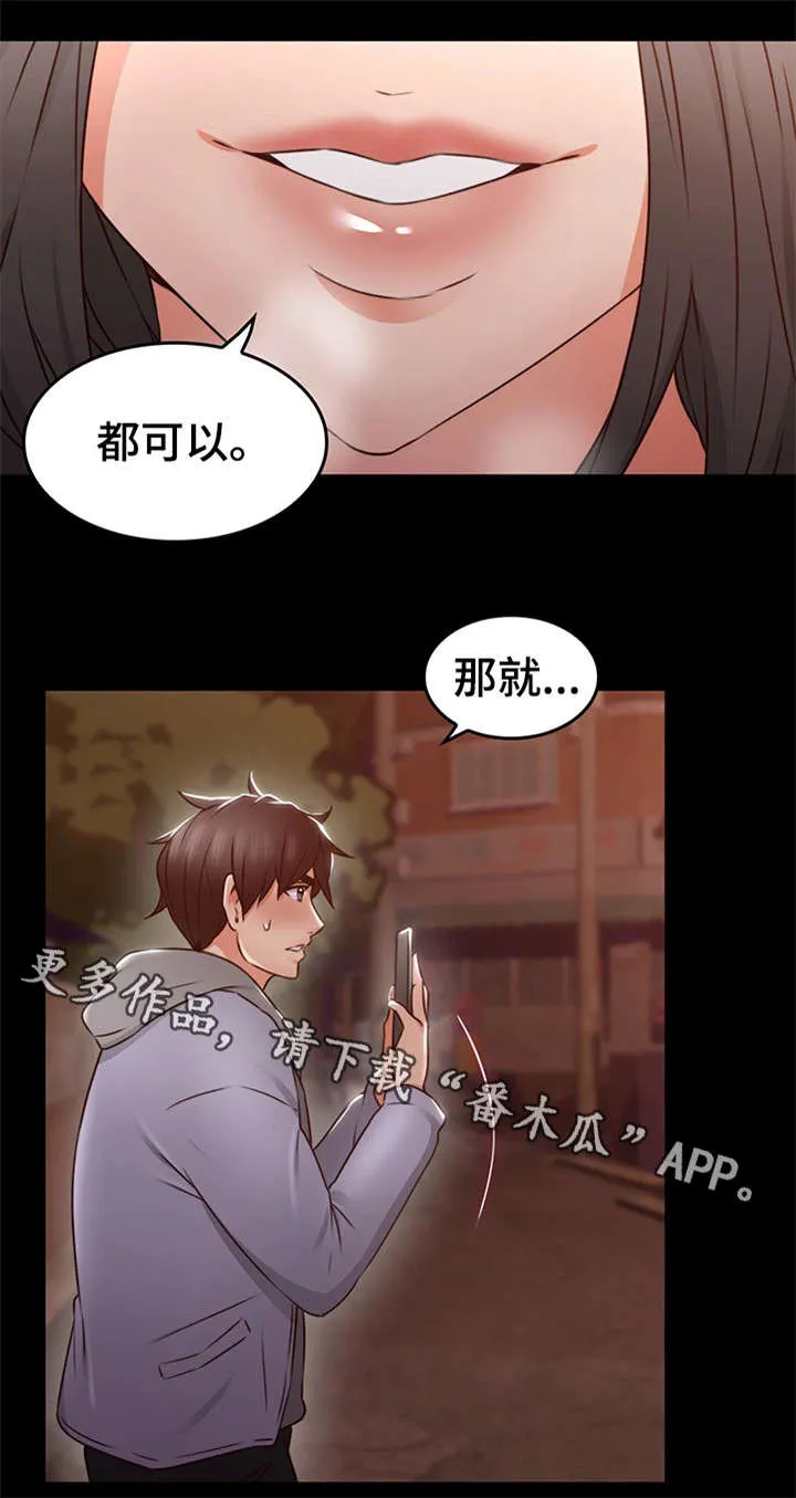 隔墙之瘾漫画漫画,第31章：素材15图