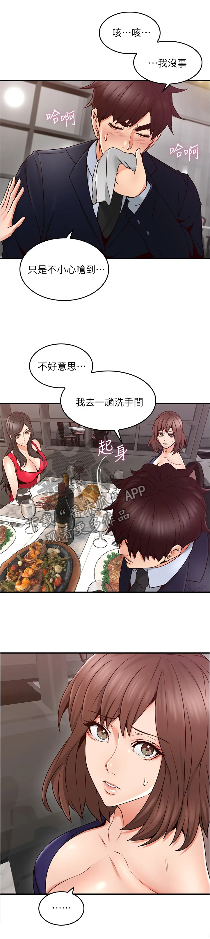 隔墙之瘾免费阅读漫画漫画,第45章：抓现行11图