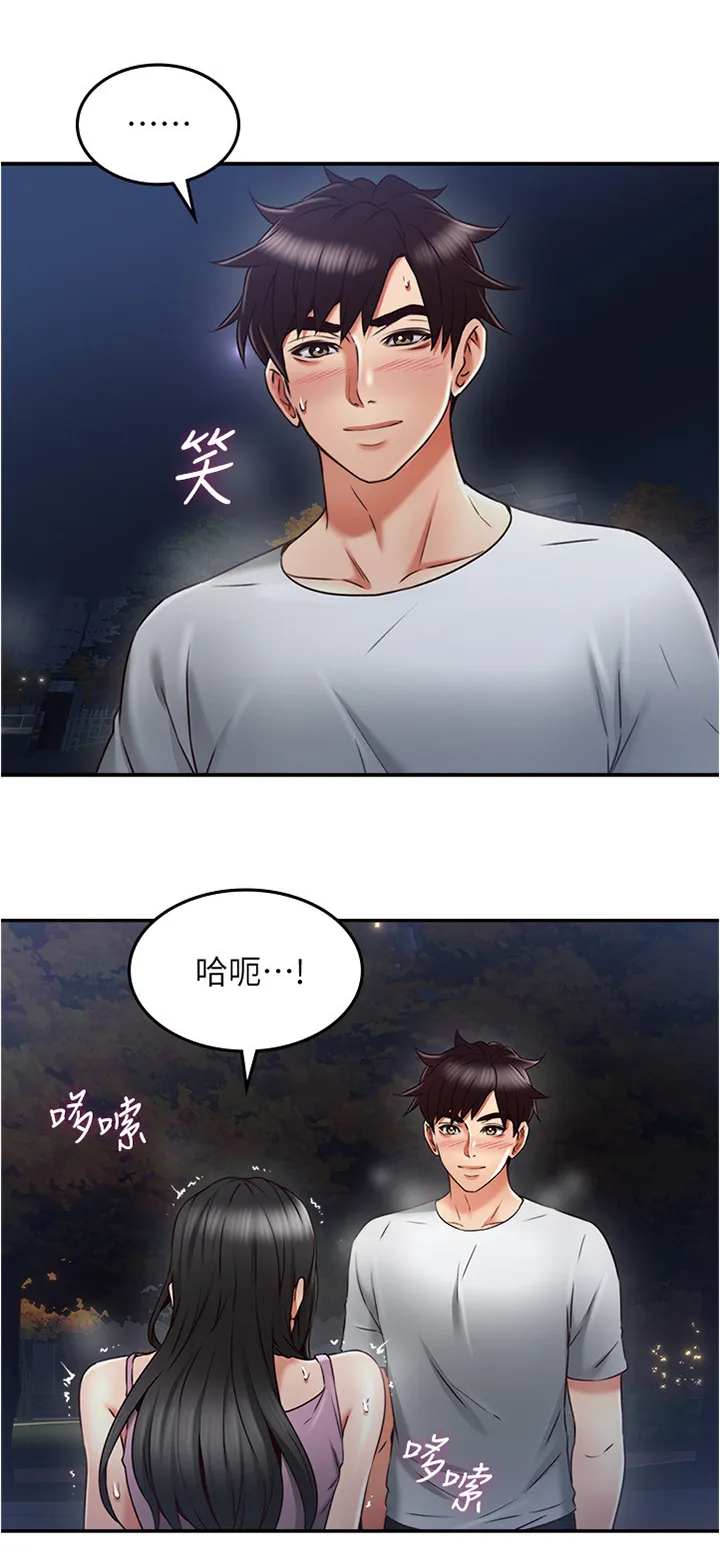 隔墙之瘾漫画免费下拉式漫画网漫画,第63章：舒服6图