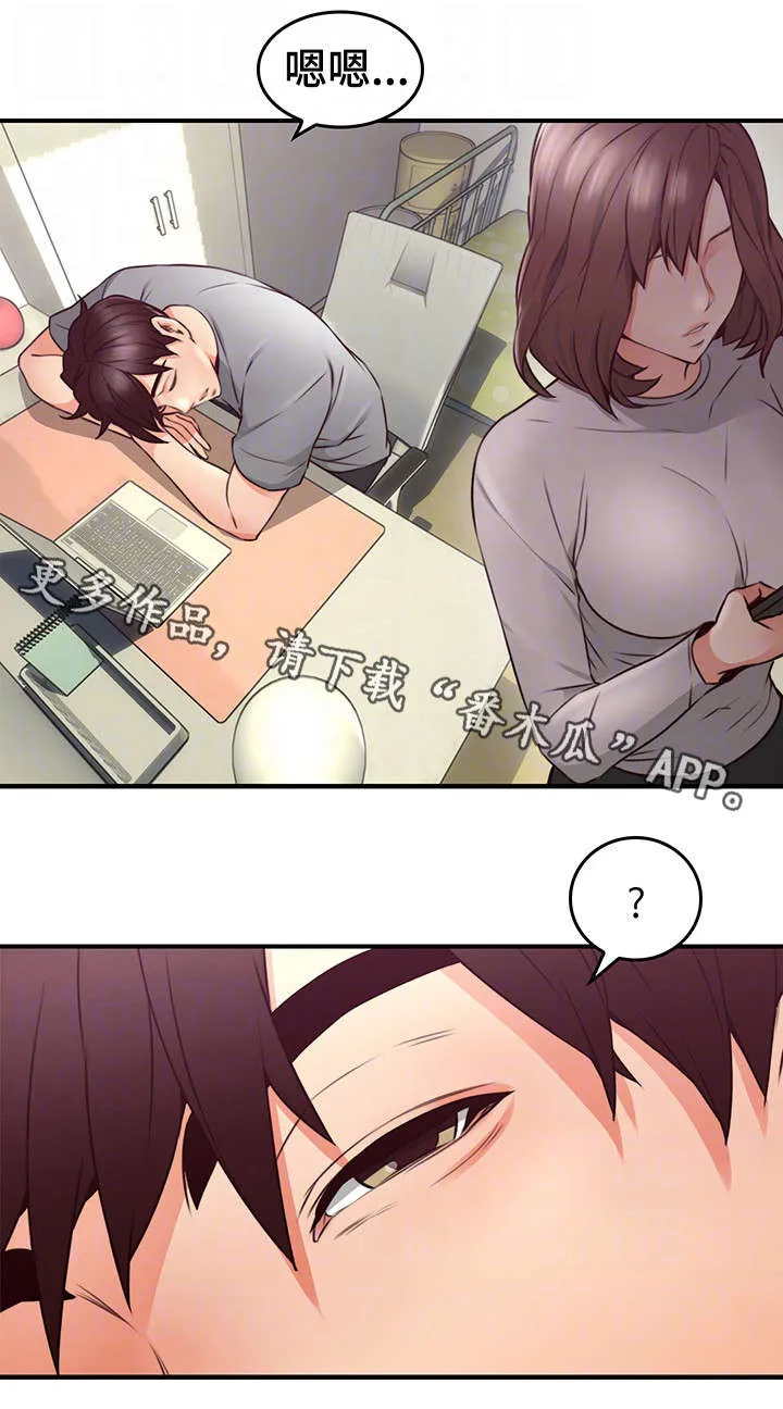 隔墙之瘾漫画漫画,第30章：第一次18图