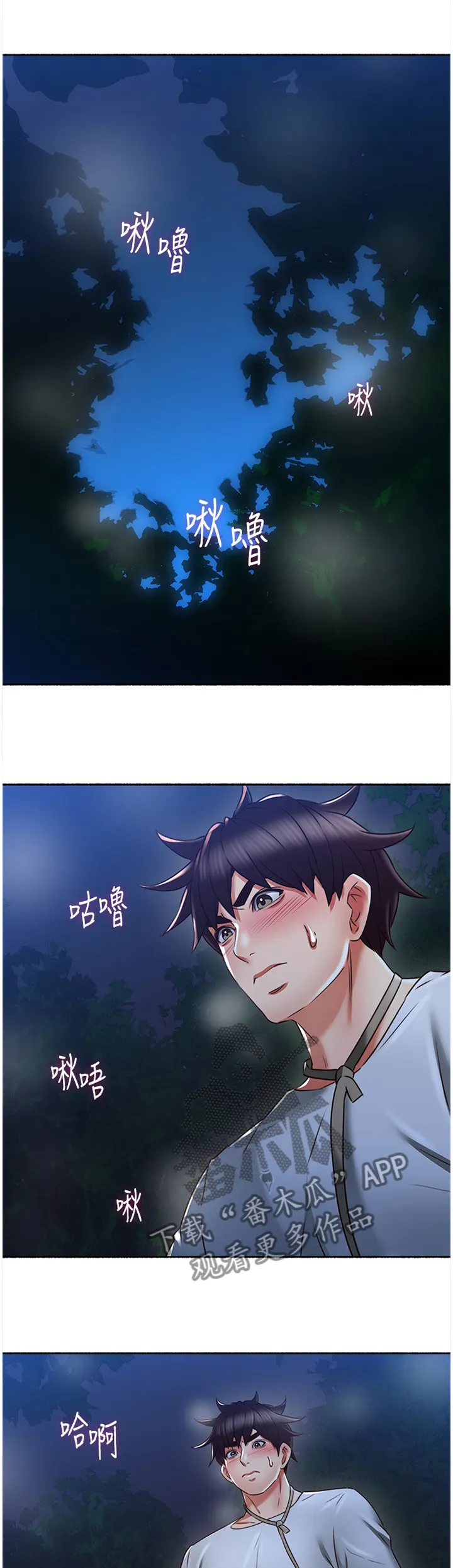隔墙之瘾免费阅读漫画漫画,第91章：快乐1图