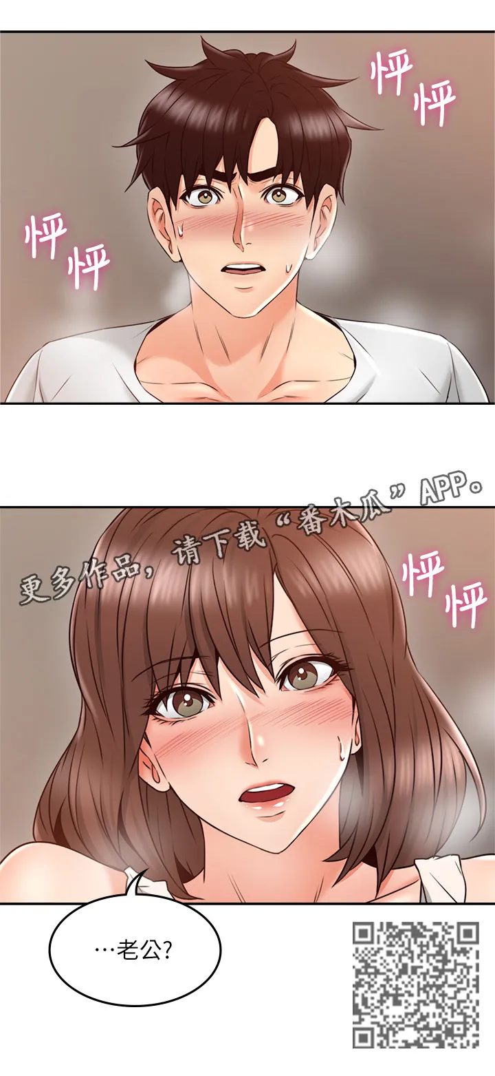 隔墙之瘾漫画免费下拉式漫画网漫画,第59章：坏男人14图