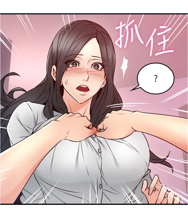 隔墙之瘾免费阅读漫画漫画,第43章：不在纠结12图