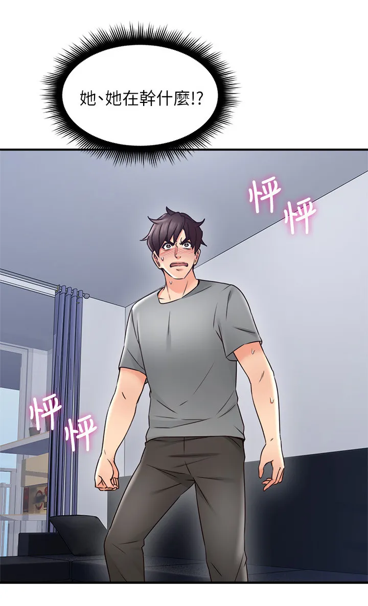 隔墙之瘾免费阅读漫画漫画,第36章：尴尬10图