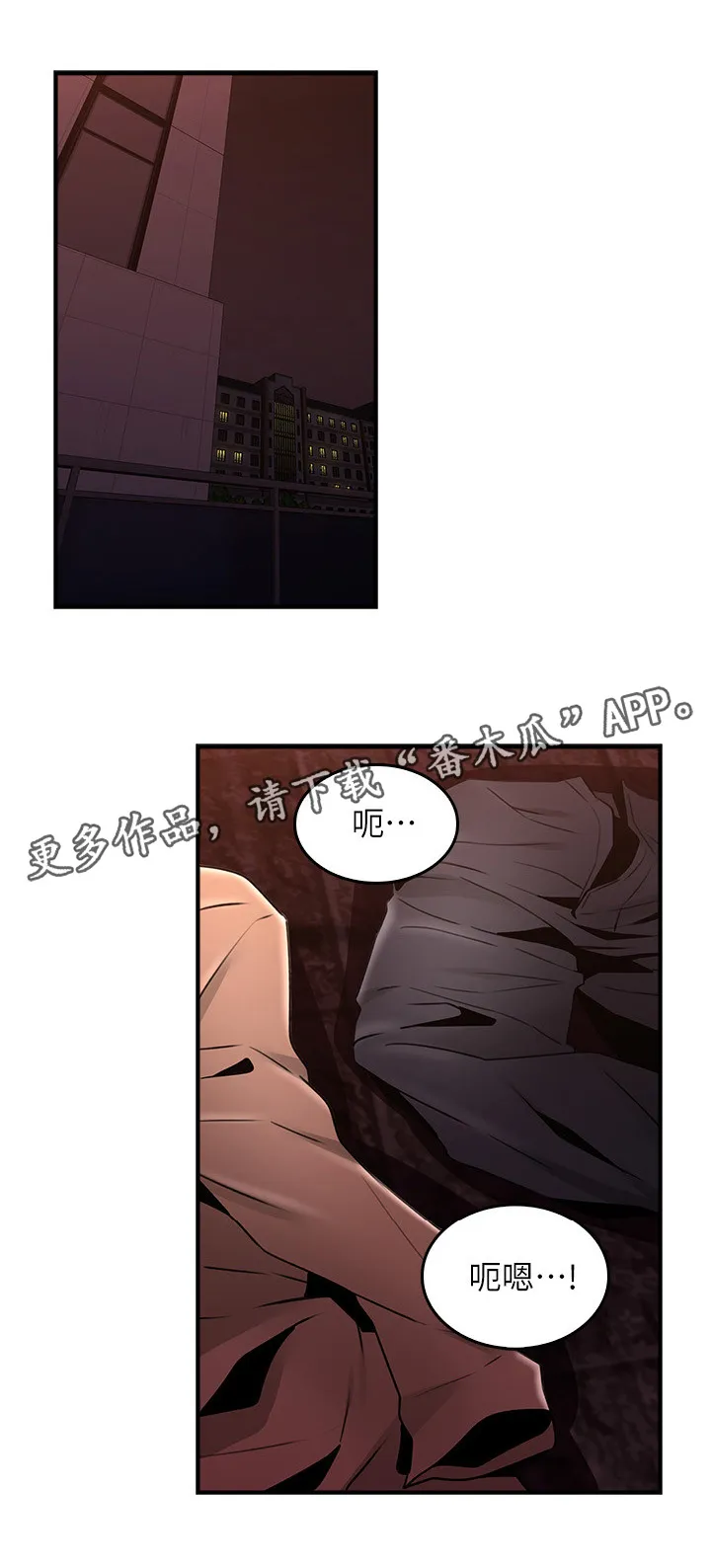 隔墙之瘾漫画免费下拉式漫画网漫画,第39章：正轨7图
