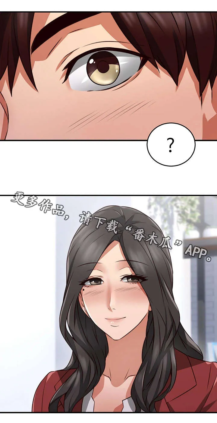 隔墙之瘾漫画免费下拉式漫画网漫画,第20章：认识15图