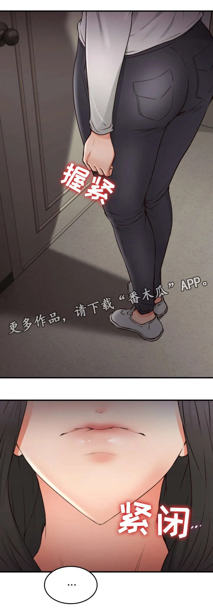 隔墙之瘾漫画免费下拉式漫画网漫画,第33章：为了你25图