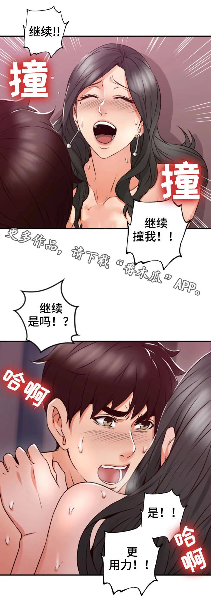 隔墙有男神漫画免费阅读漫画,第24章：原因8图