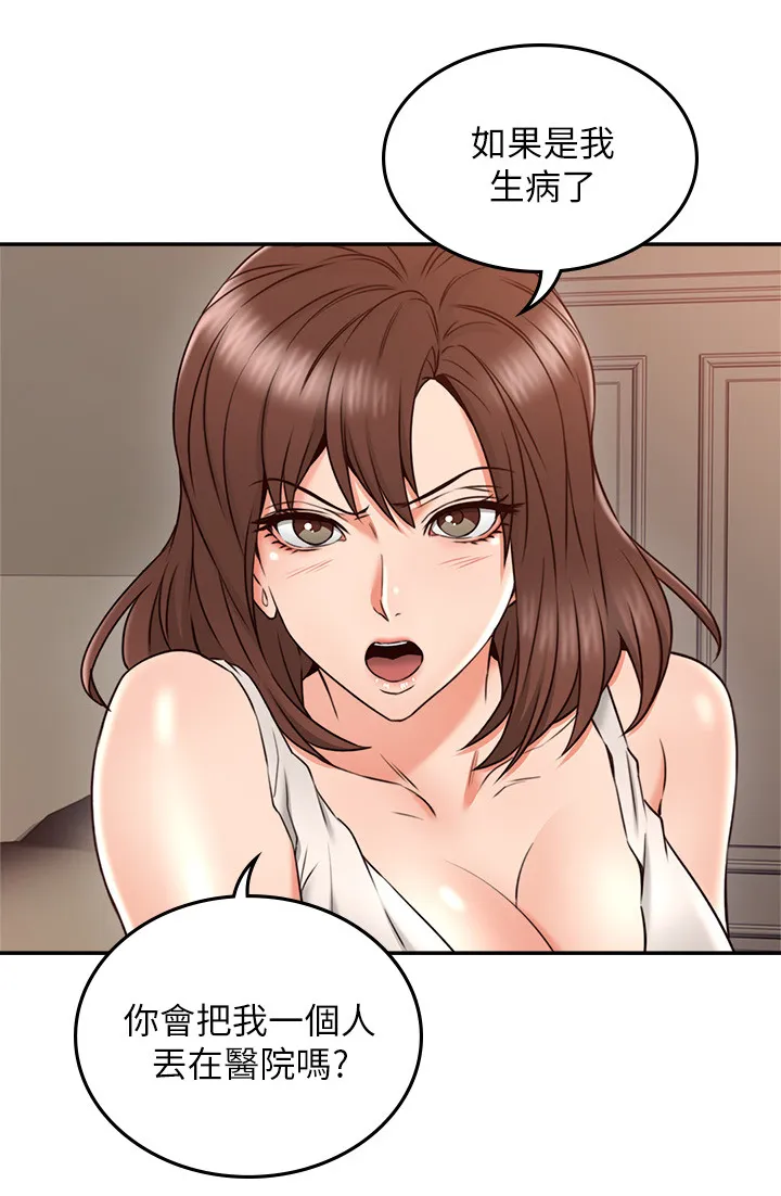 隔墙之瘾漫画免费下拉式漫画网漫画,第59章：坏男人10图