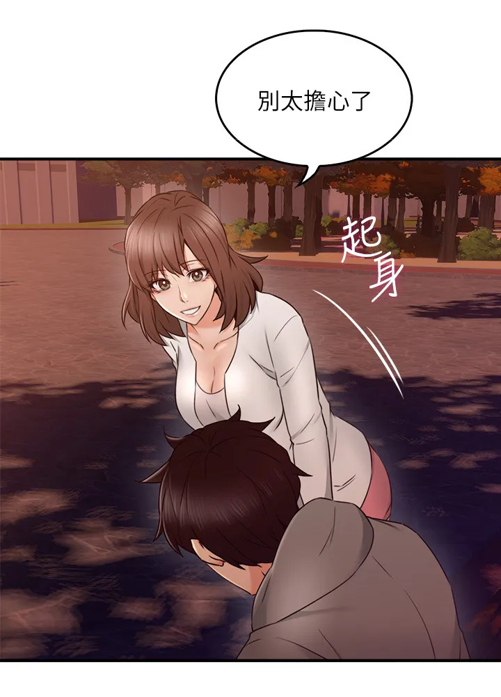 隔墙之瘾漫画漫画,第41章：特殊安慰11图