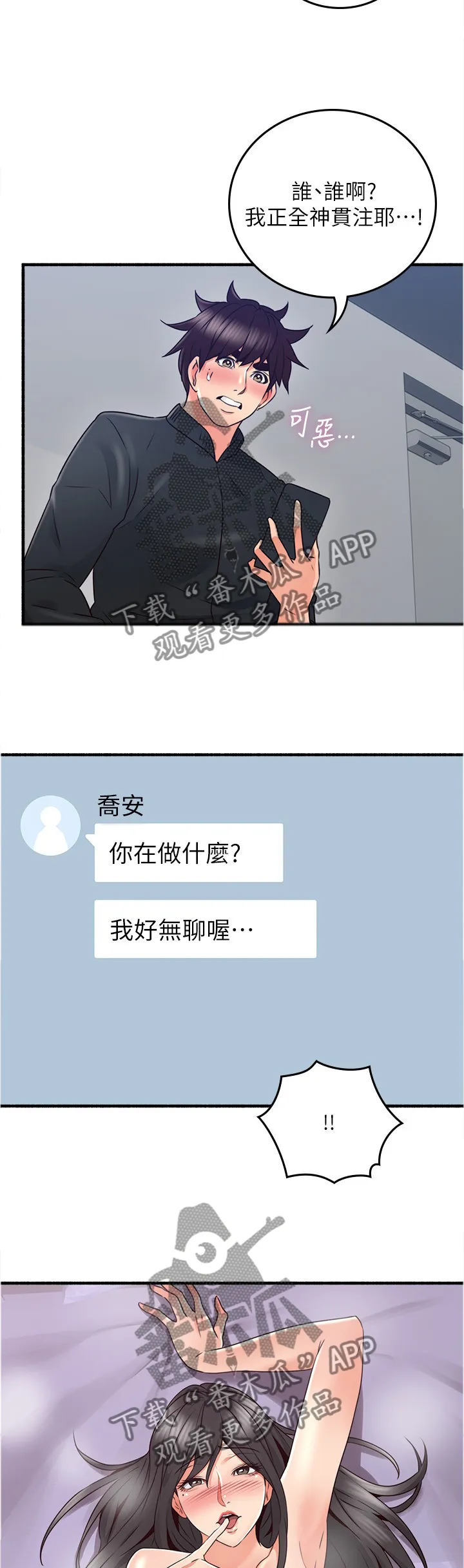 隔墙之瘾漫画免费下拉式漫画网漫画,第95章：女人的直觉6图