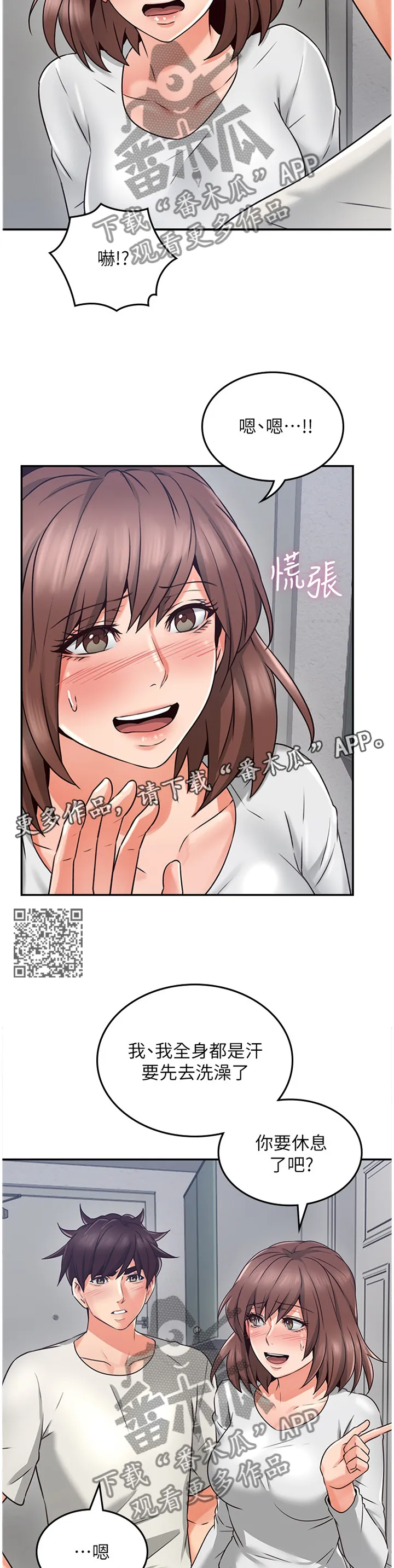 隔墙之瘾漫画漫画,第76章：我全都看到了6图