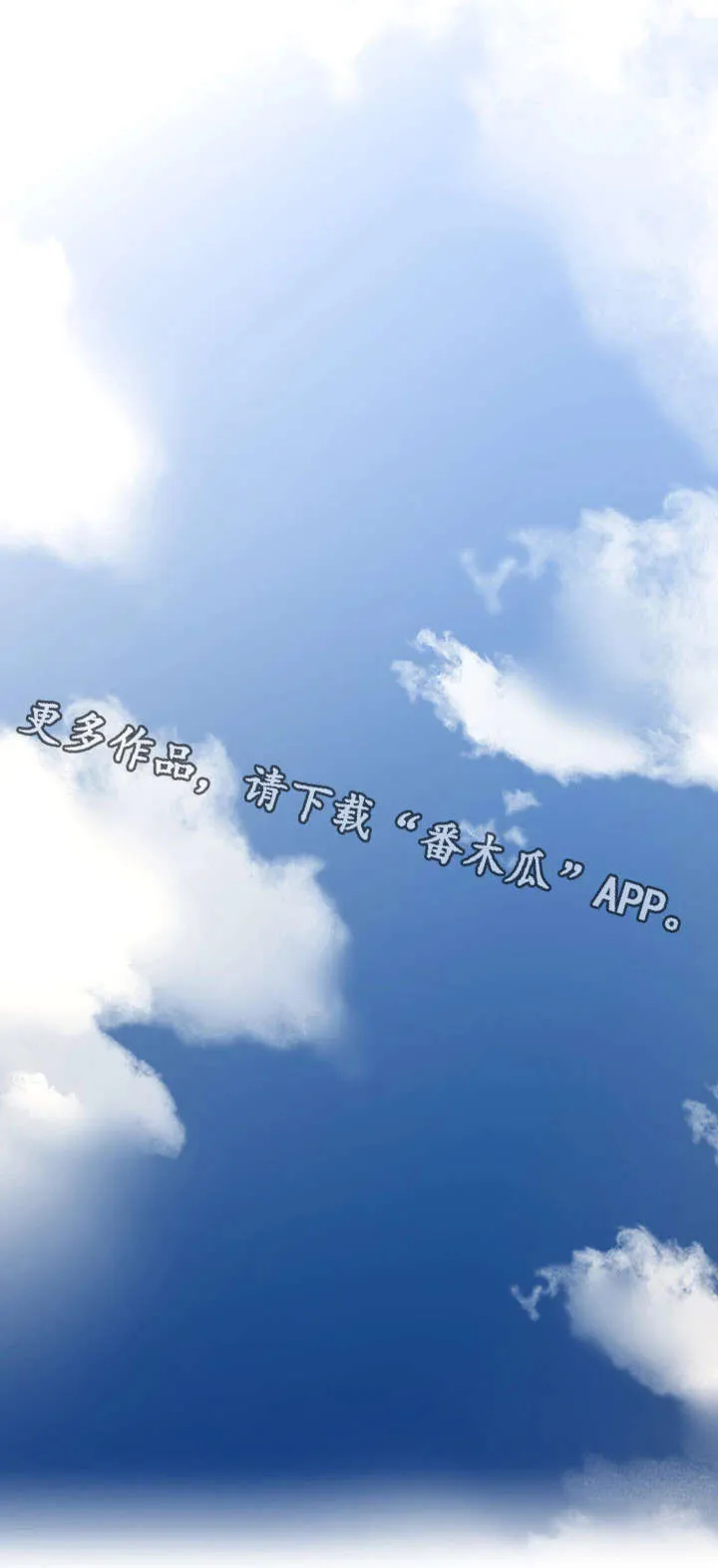 隔墙之瘾漫画漫画,第35章：客人9图